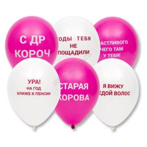 С оскорблениями и приколами